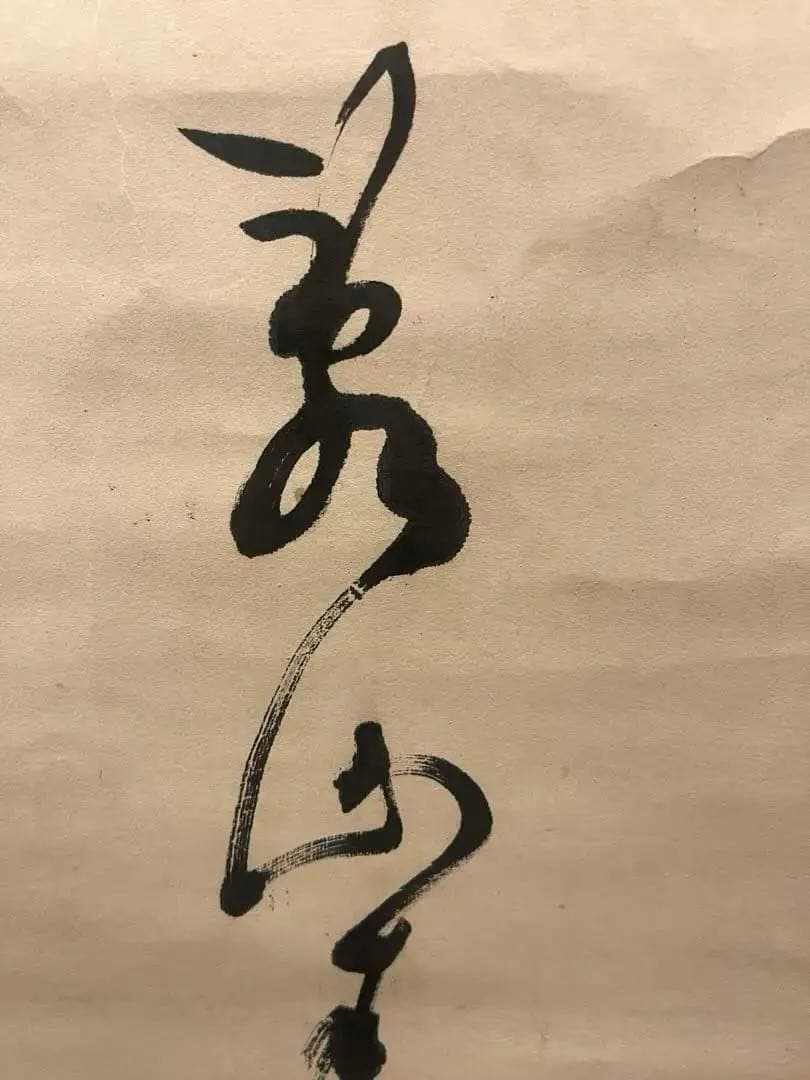 中国 美術 张喜 在銘 肉筆真作 掛け軸 アンティーク 四季之書 。 美術