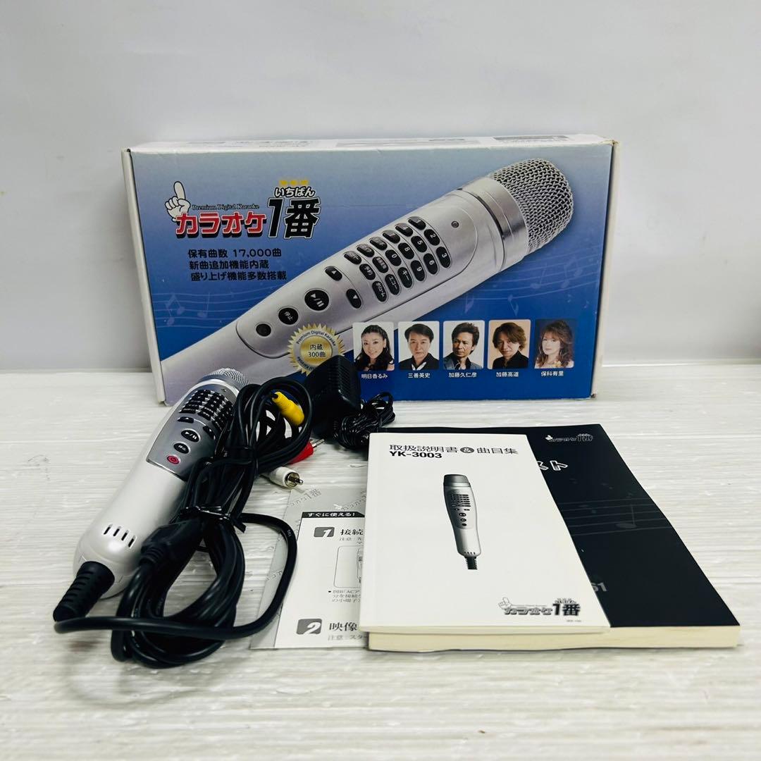 ★未使用品★極美品　夢グループ　カラオケ1番　YK-3003 夢グループ カラオケ1番 YK-3008 内蔵 300曲 夢グループ カラオケ1番