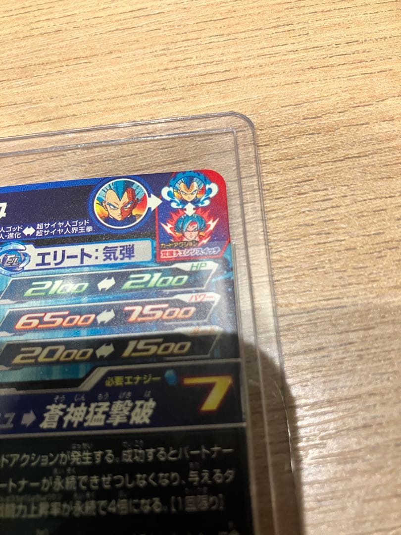 【極美品】 mm3-sec ベジータ