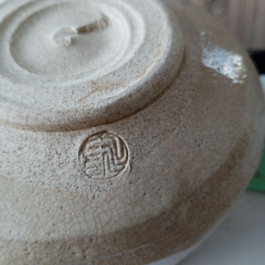 茶道具　犬茶碗