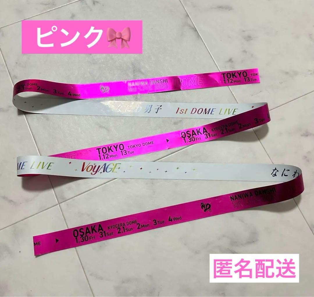 なにわ男子 VoyAGE 1st DOME 銀テ 道枝駿佑 - メルカリ