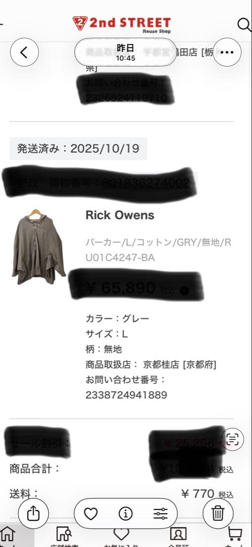 ☆週末限定セール価格☆RICK OWENS JUMBO PETER HOODIE