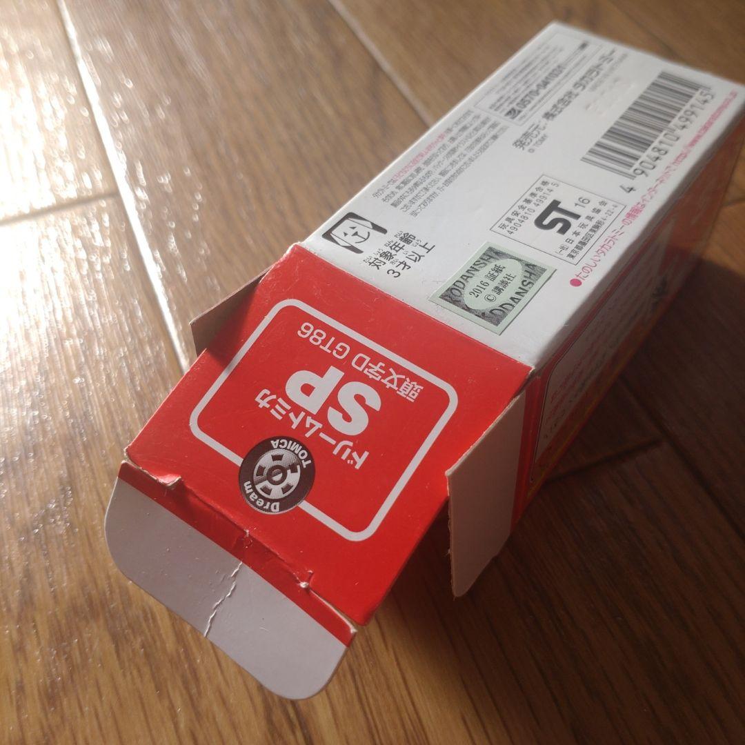 頭文字D トミカ セット まとめ売り