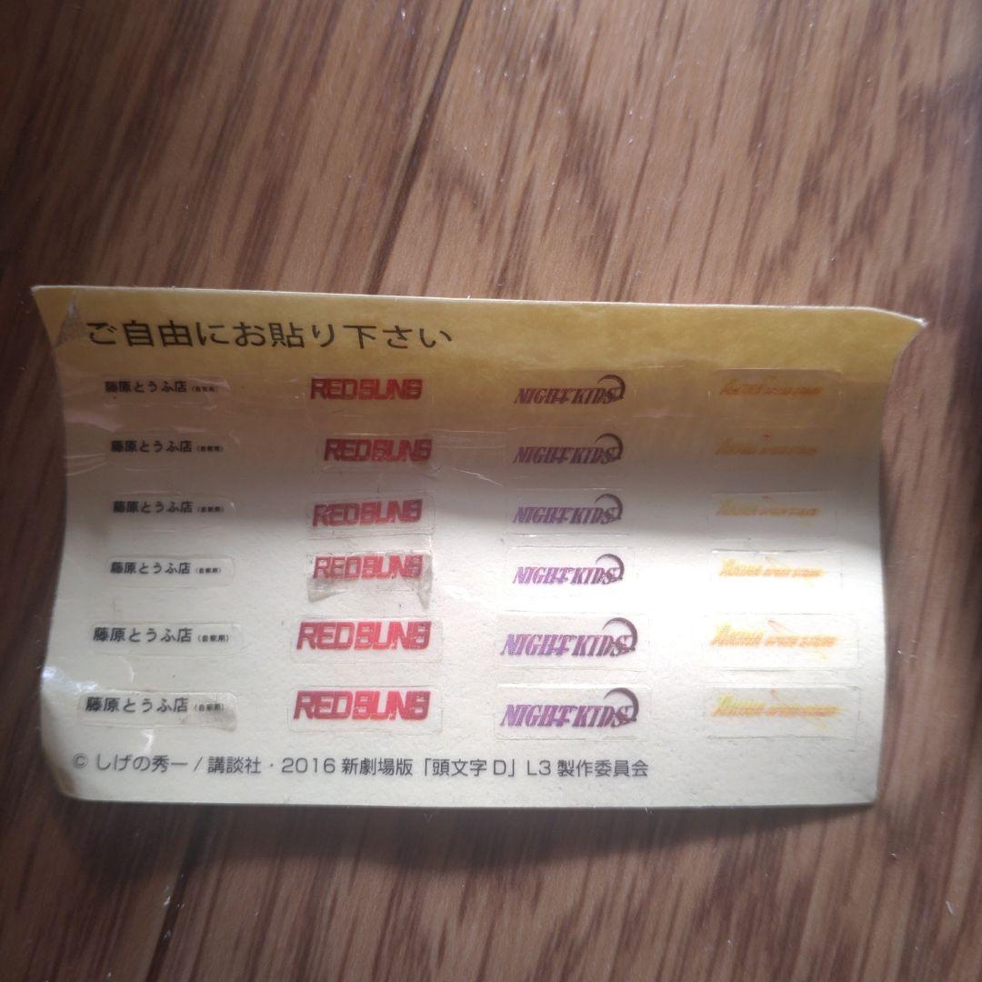 頭文字D トミカ セット まとめ売り