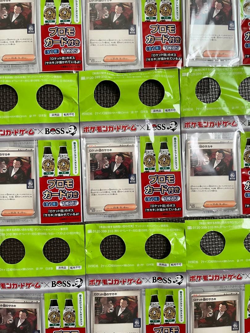 BOSSコーヒー コラボ プロモカード 15枚セット