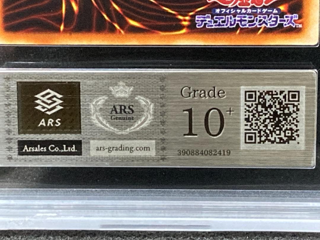 ARS10+【コンパクト送料無料】鑑定書付　遊戯王　インセクト女王　ウルトラレア