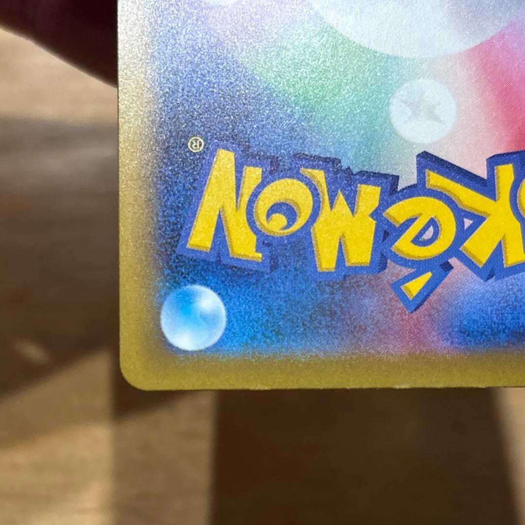 センタリング◎ メガゲンガーex SAR 美品