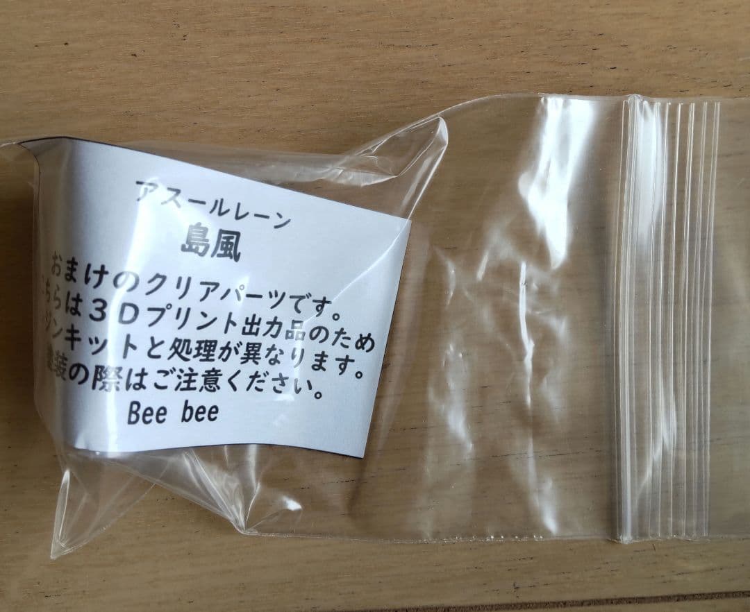 アズールレーン【島風】最速バニーの招待？状　ガレージキット　杏奈