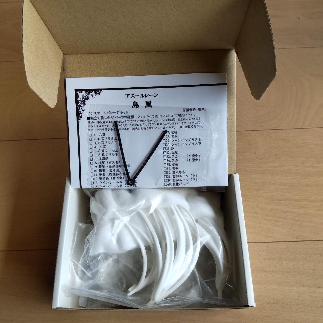 アズールレーン【島風】最速バニーの招待？状　ガレージキット　杏奈