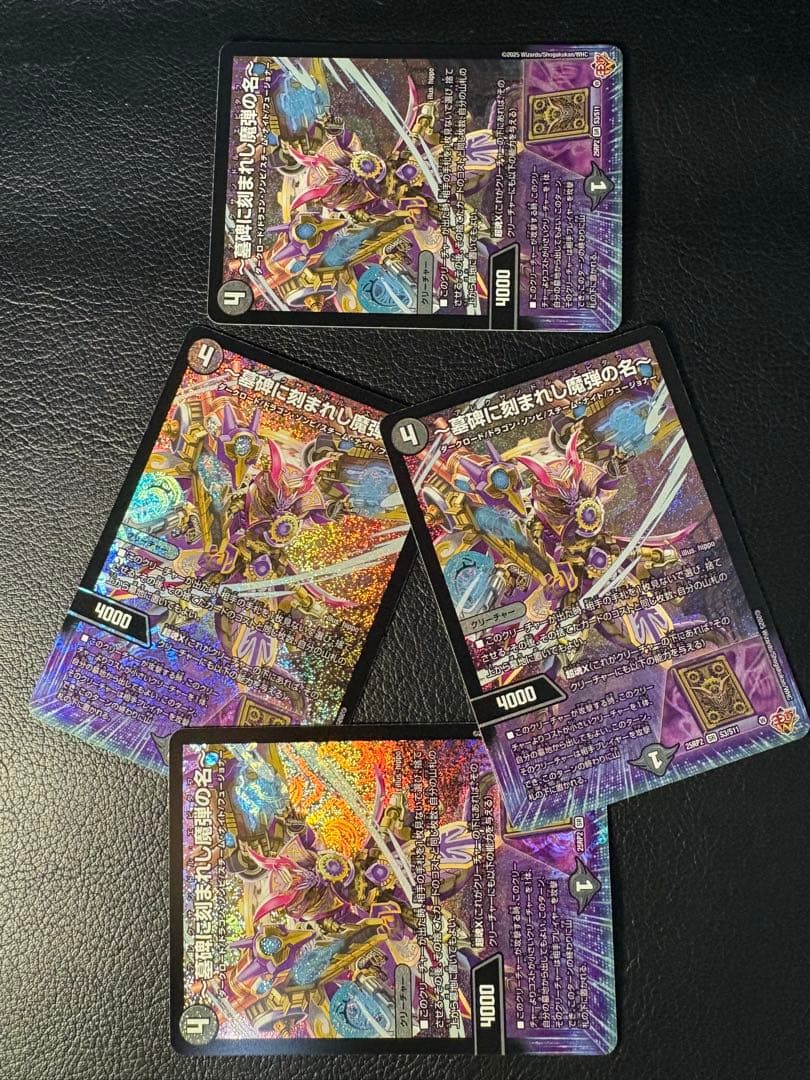 アレクサンドルエピタフ4枚セット SR S3/S11 墓碑に刻まれし魔弾の名