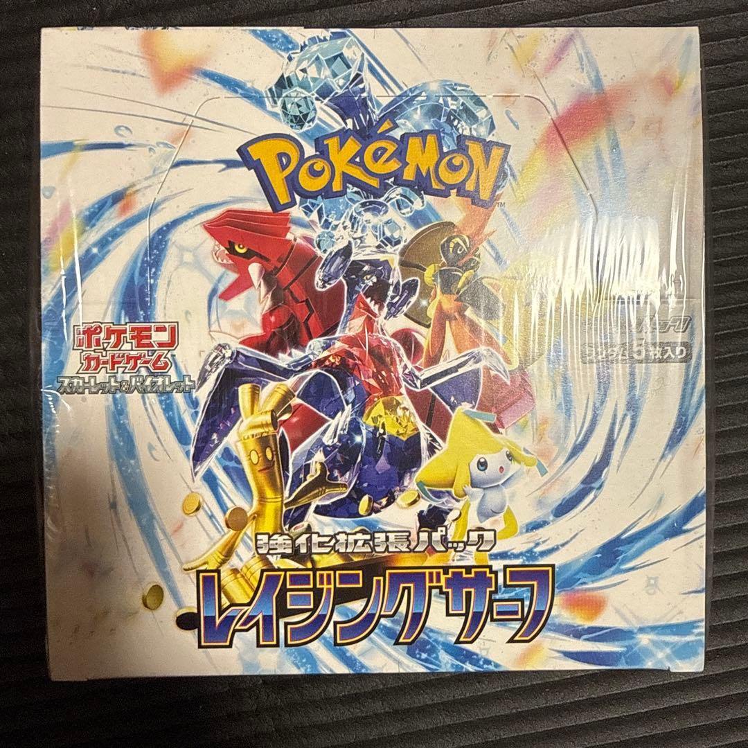 ポケモンカード　レイジングサーフ　シュリンク付き未開封