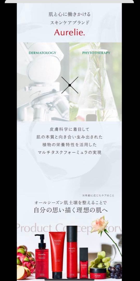 値下げ♡♡MEGUMI♡Aurelie６点♡プレミアム集中ケアセット♡オレリー