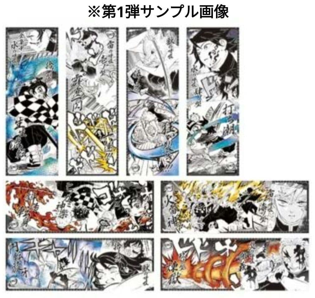 鬼滅の刃 キャラポスコレクション 第1弾 第2弾 BOX 原画展 鬼