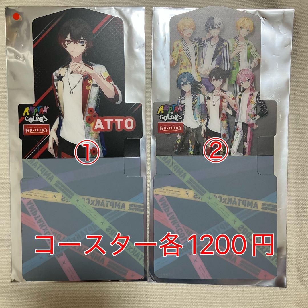AMPTAK×COLORS あっとくん まとめ売り