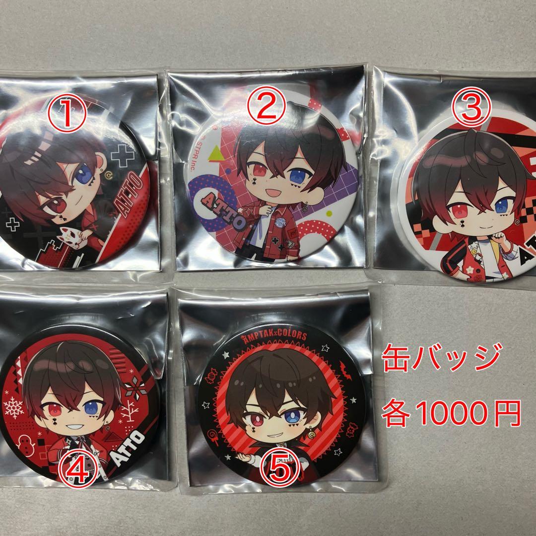 AMPTAK×COLORS あっとくん まとめ売り