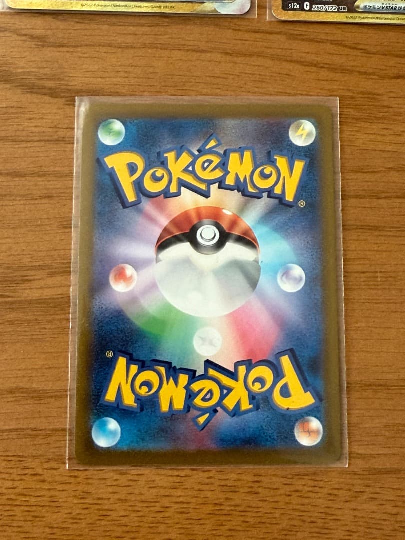 【3枚セット】ギラティナ UR オリジンディアルガUR VSTARユニバース