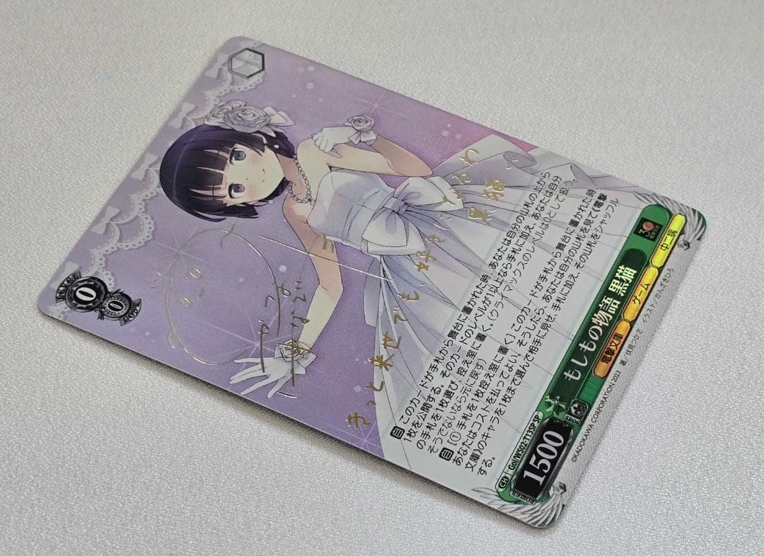 ヴァイスシュヴァルツ もしもの物語 黒猫 サイン入り SP 電撃文庫