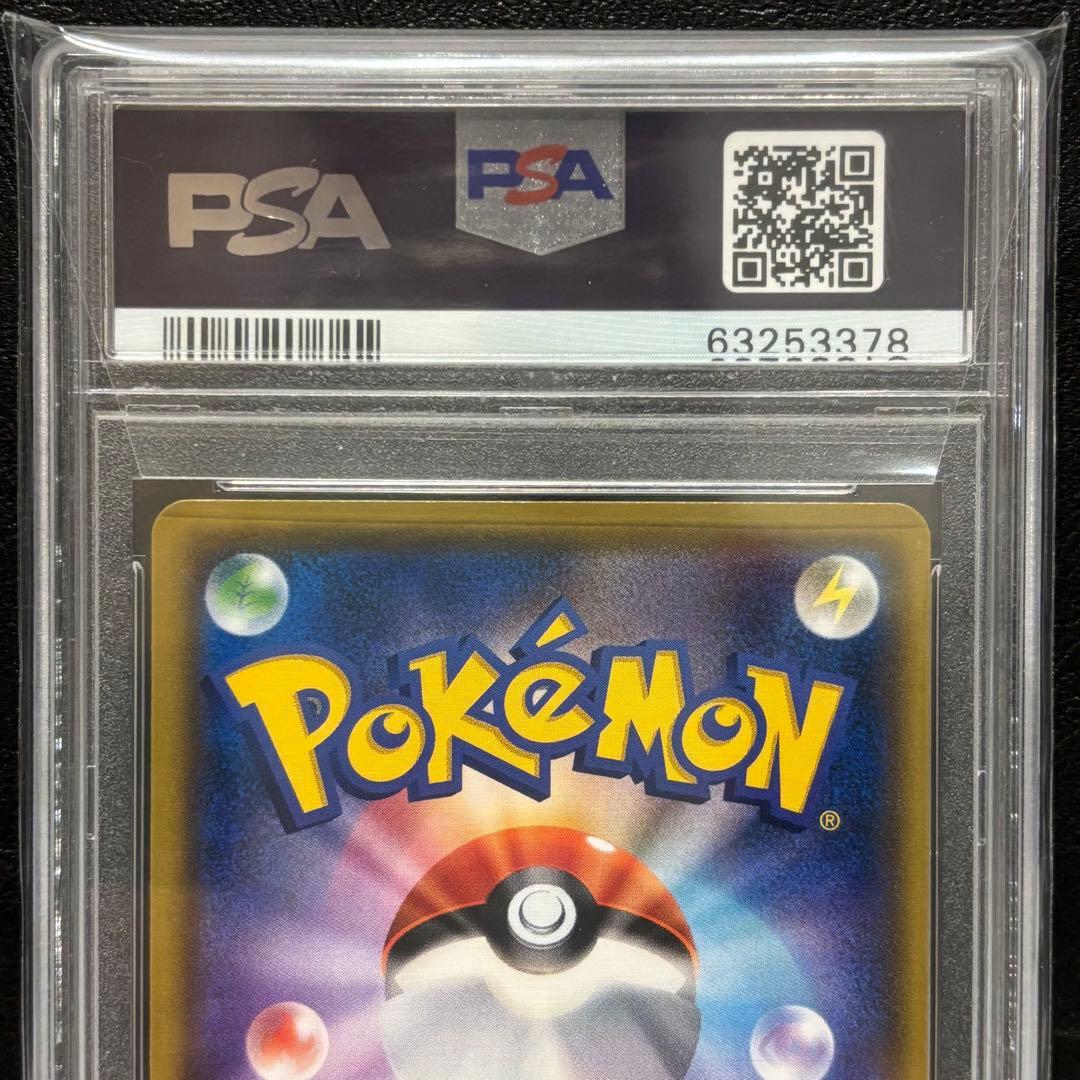 PSA10 シロナ SR SM5M 070/066 ウルトラムーン