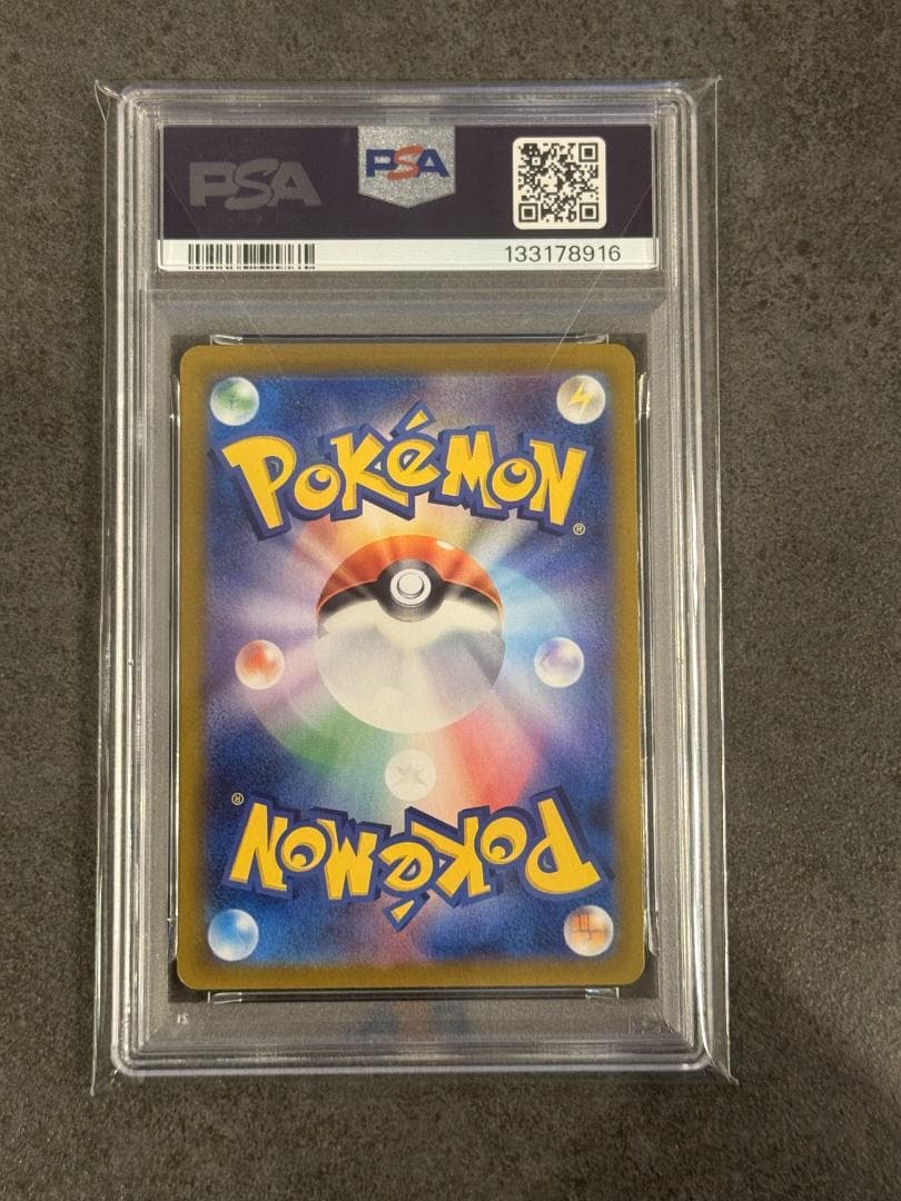 ピカチュウEX SR SV8 122/106 テラスタル