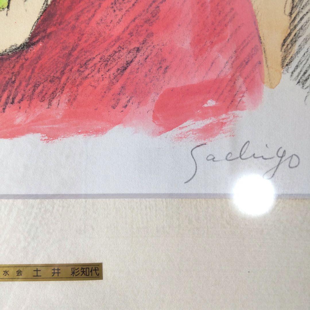 限定版■直筆サイン入り■土井彩知代■女の子とリスと犬絵画人物画