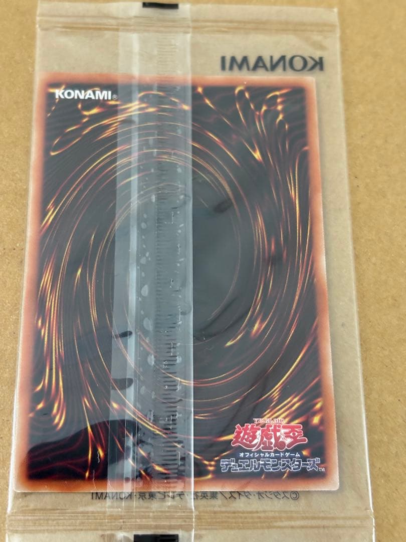 ポ*影様 ブラックマジシャン　プリシク　当選　遊戯王　未開封