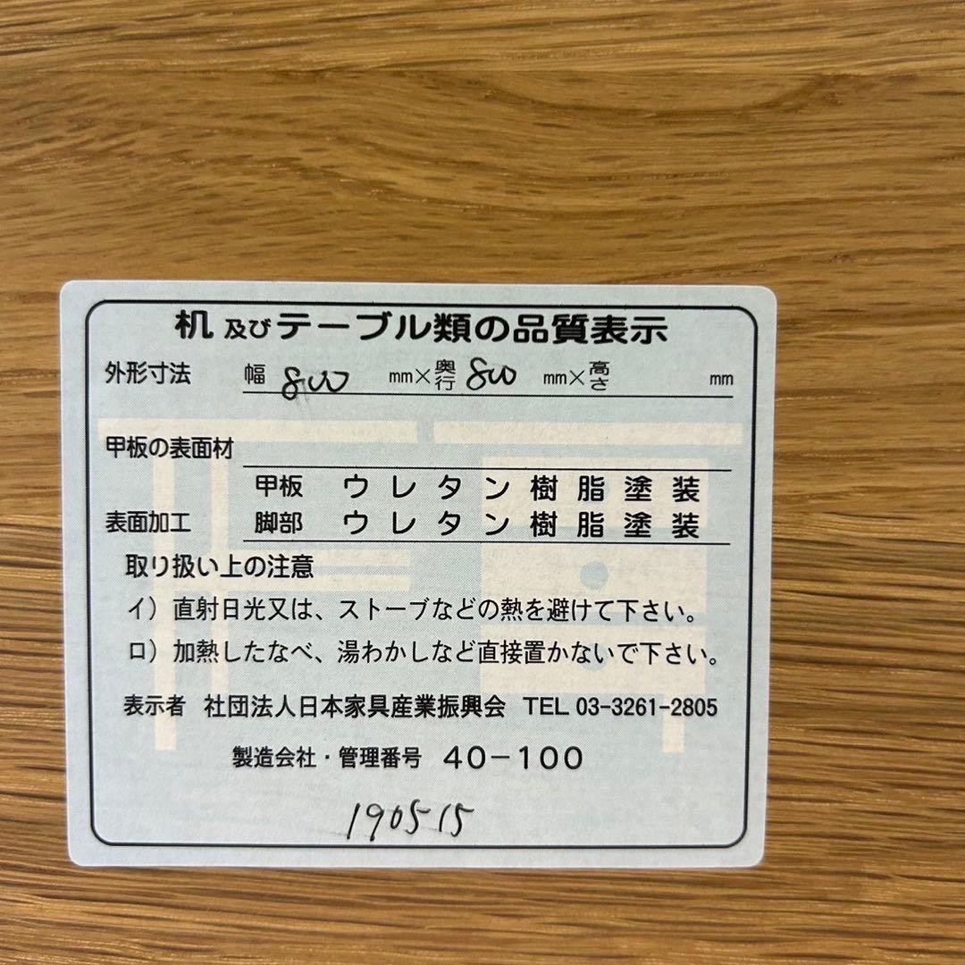 昇降式テーブル 机 ダイニング リビング 食卓 家具 インテリア F069