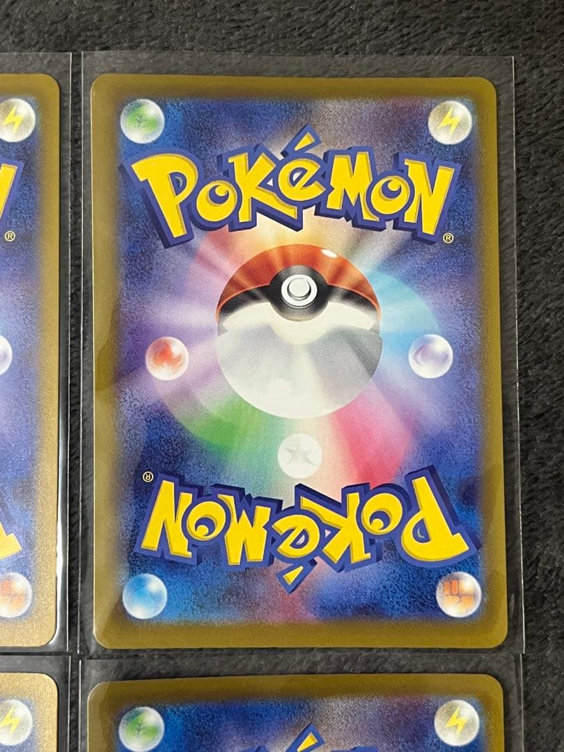 メガゲンガーex 230/193 MA