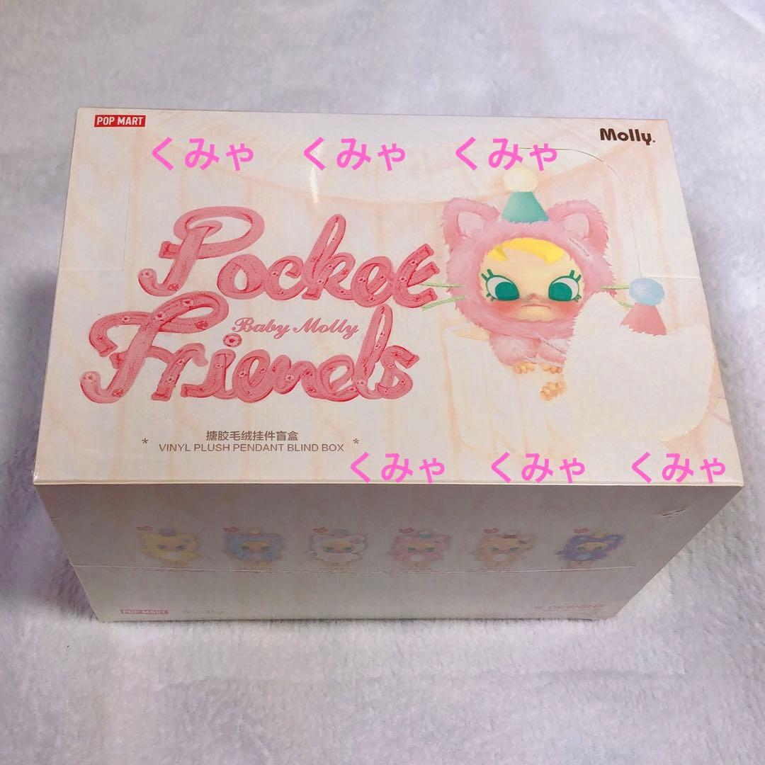 Baby Molly Pocket Friends 猫ベイビーモリー　ぬいぐるみ