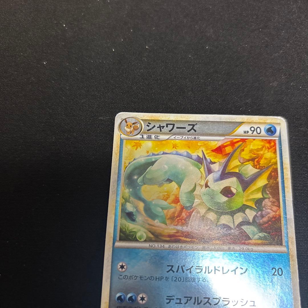 ポケモンカード　シャワーズ　レジェンド　アンリミテッド　016/080 L2