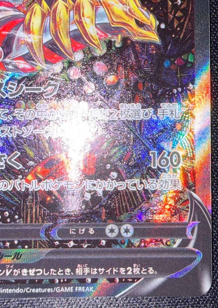 【美品】ギラティナV SR S11ロストアビス 111/100