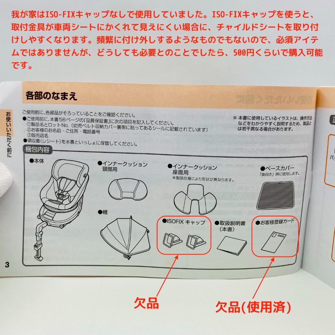*美品*　CG-UIG　コンビ　 ISOFIX　クルムーヴスマート　JL-540