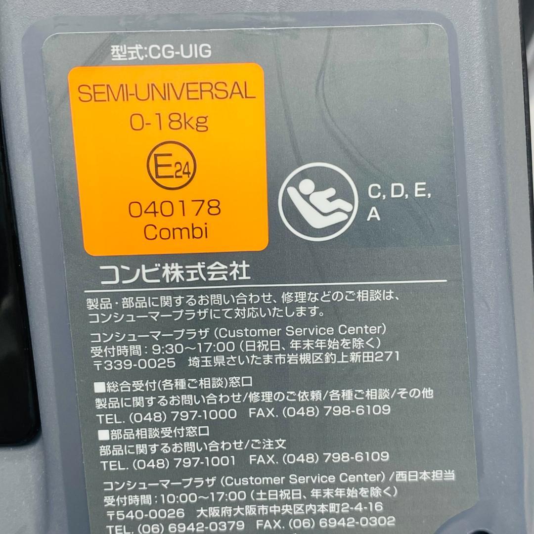 *美品*　CG-UIG　コンビ　 ISOFIX　クルムーヴスマート　JL-540