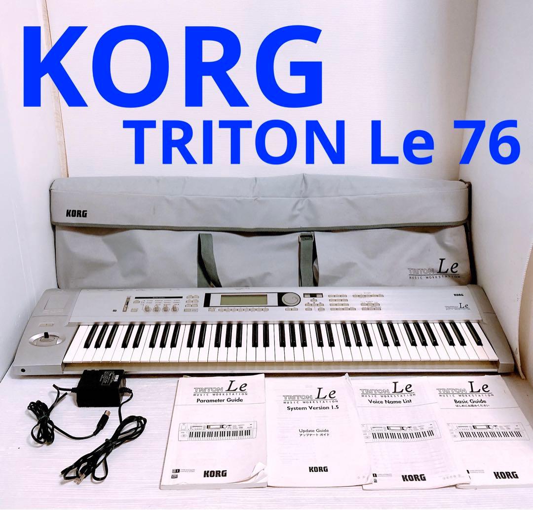 KORG シンセサイザー TRITON Le 76鍵盤 専用ケース付き KORG TRITON Le
