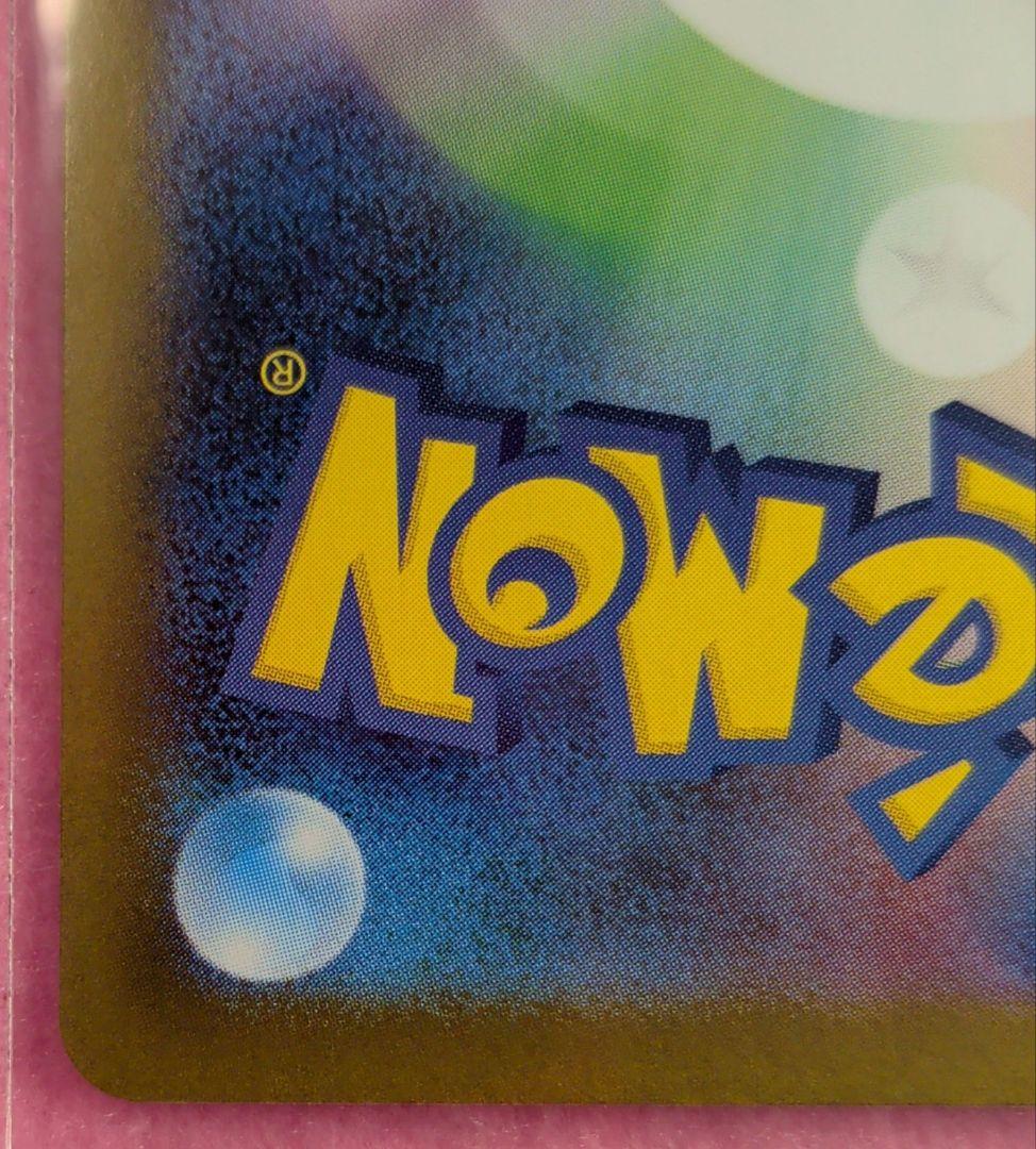 メガリザードンX ex SAR（インフェルノX） ポケカ　ポケモンカード