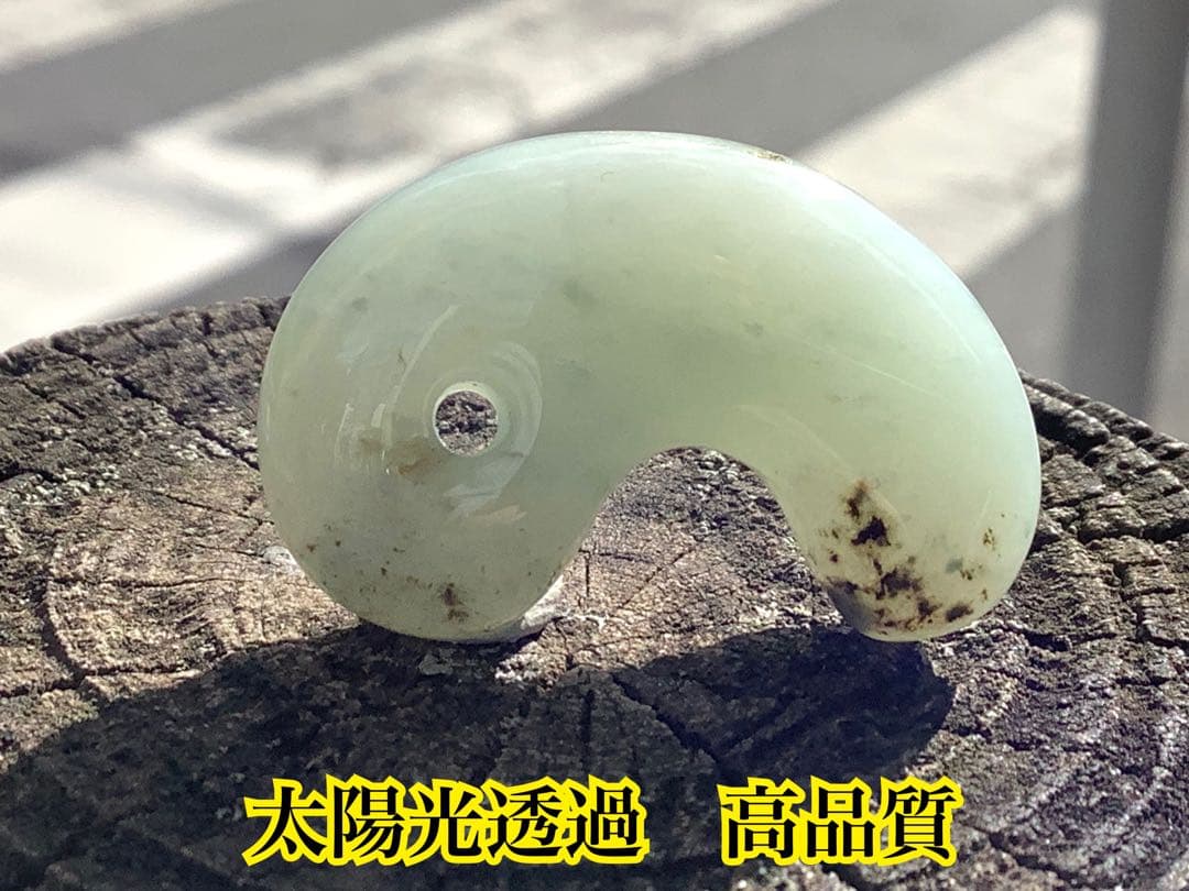 親方自慢の希少作品✳特選‼️珍しい石墨線入り‼️ 糸魚川翡翠勾玉