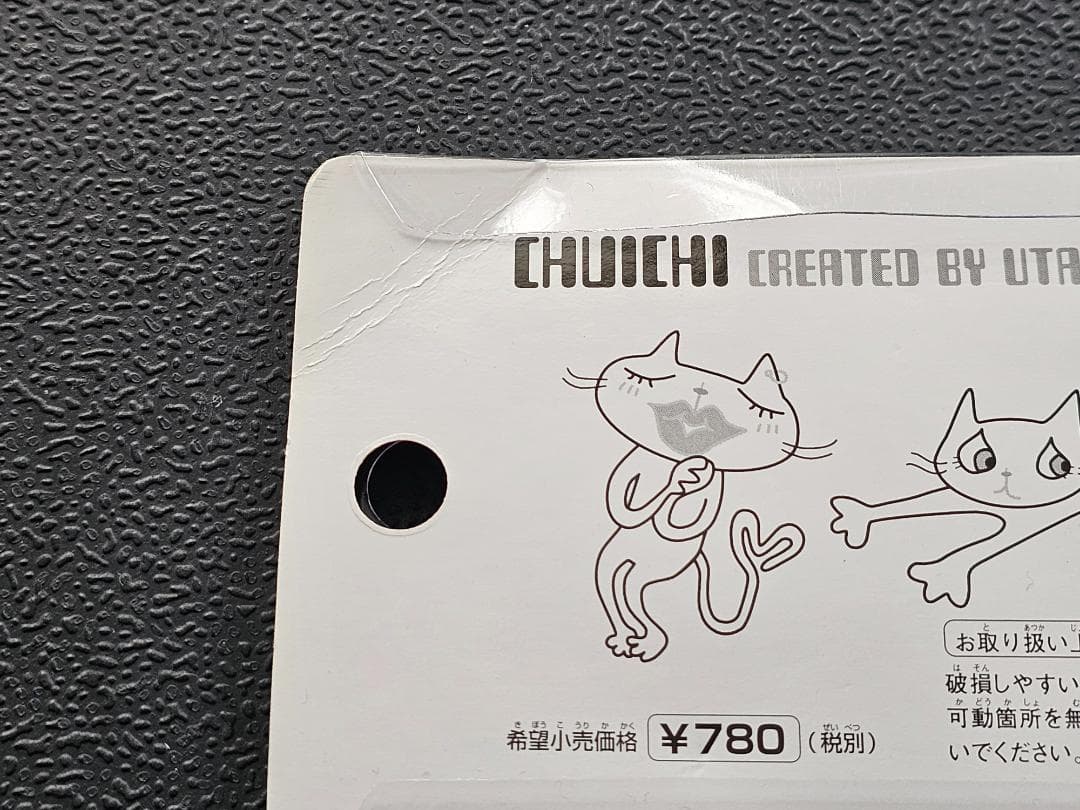 希少】宇多田ヒカル CHUICHI キーホルダー、ストラップ セット - メルカリ