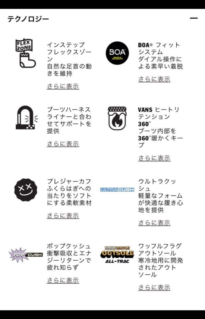 【F】VANSブーツ INVADO OG