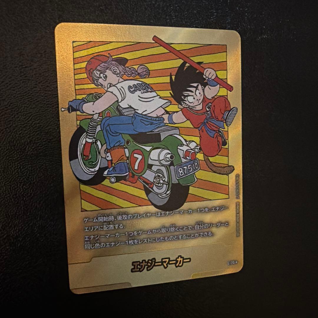 マンガブースター02 エナジーマーカー E-70 金 7巻 - メルカリ