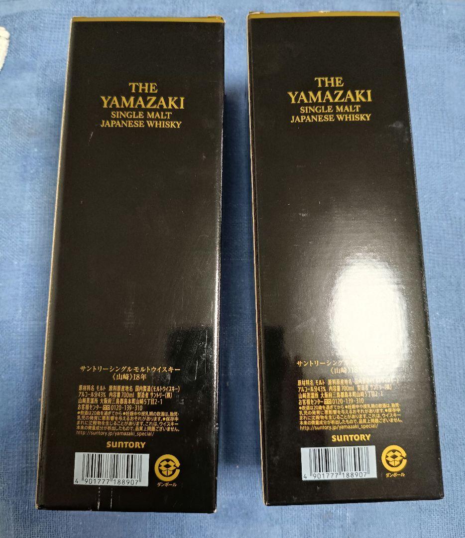 説明必読 山崎 18年 シングルモルトウイスキー 700ml 空瓶 空箱 2箱