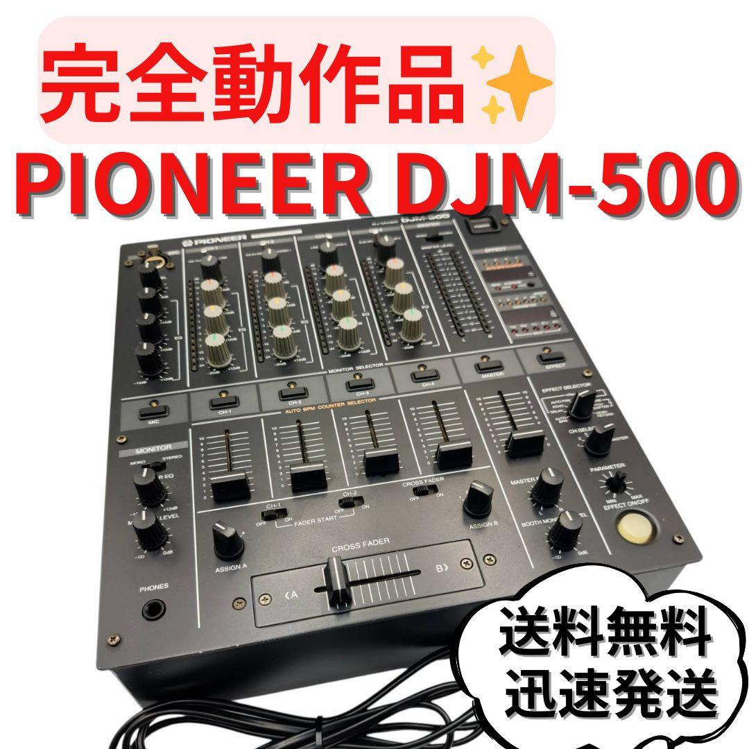 Vestax PMC-250 ベスタクス ロータリーミキサー Vestax PMC-250