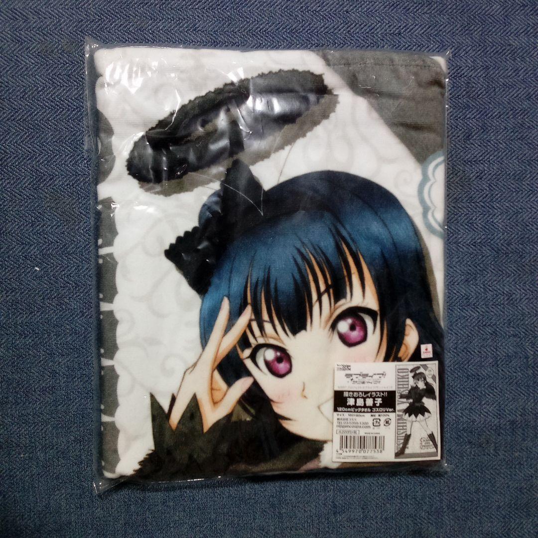 ラブライブ！サンシャイン!!　120cmビッグタオル　ゴスロリver.