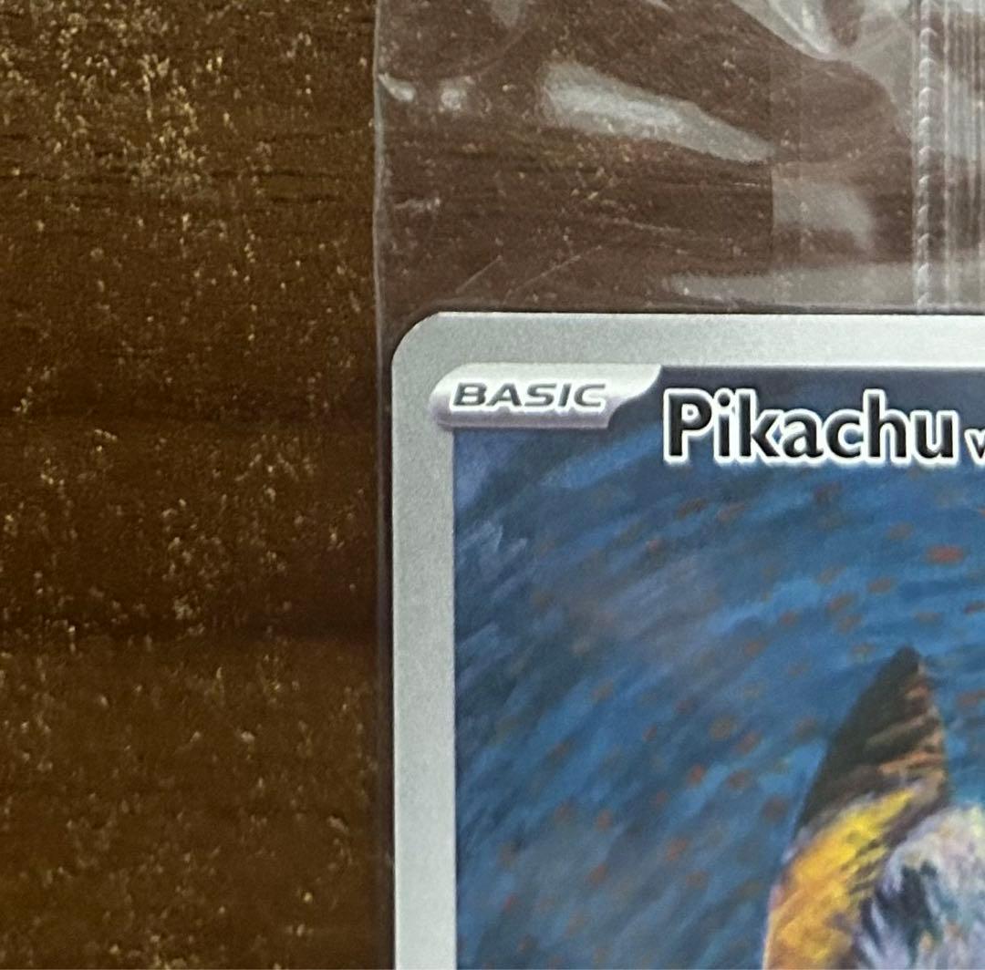 ゴッホピカチュウ 未開封