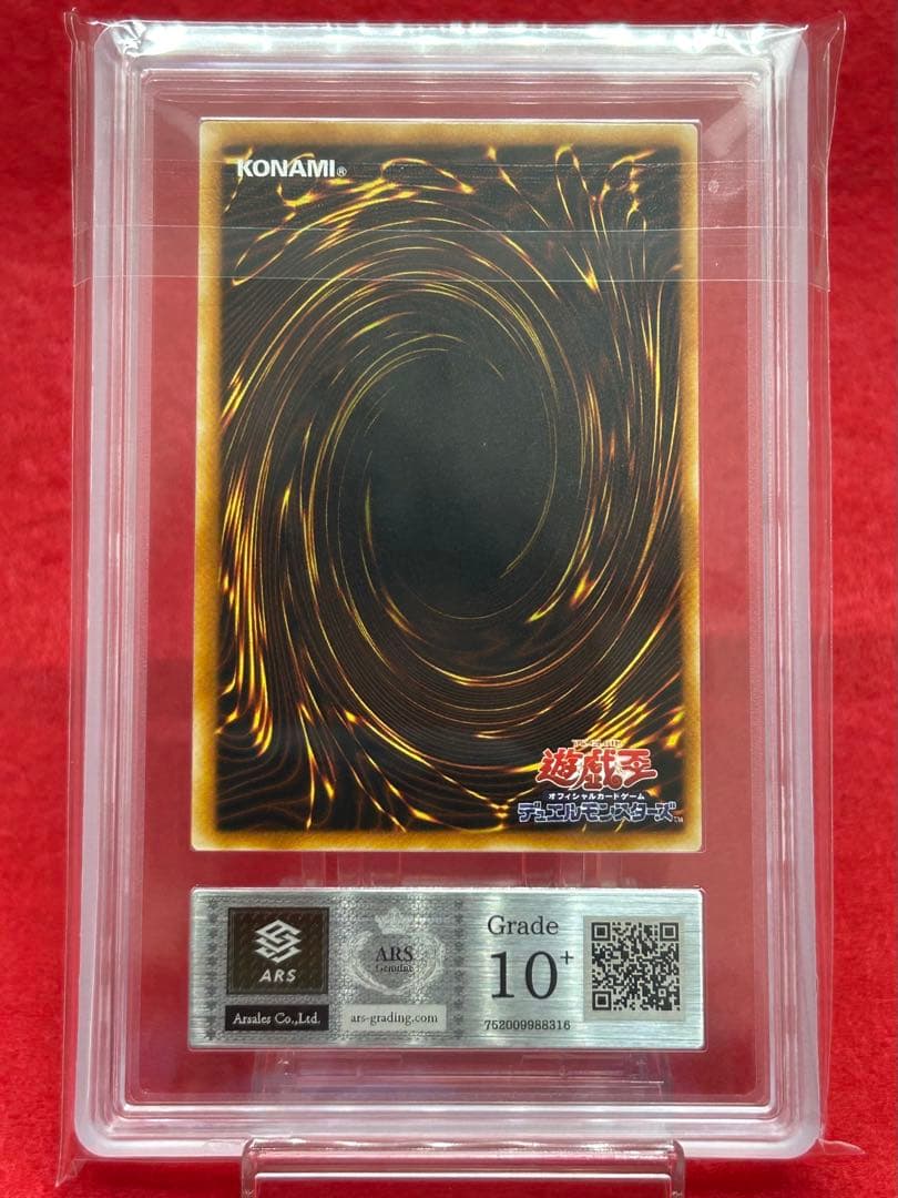 【ARS10+】 ゴースト『初期　ブースター 1』遊戯王