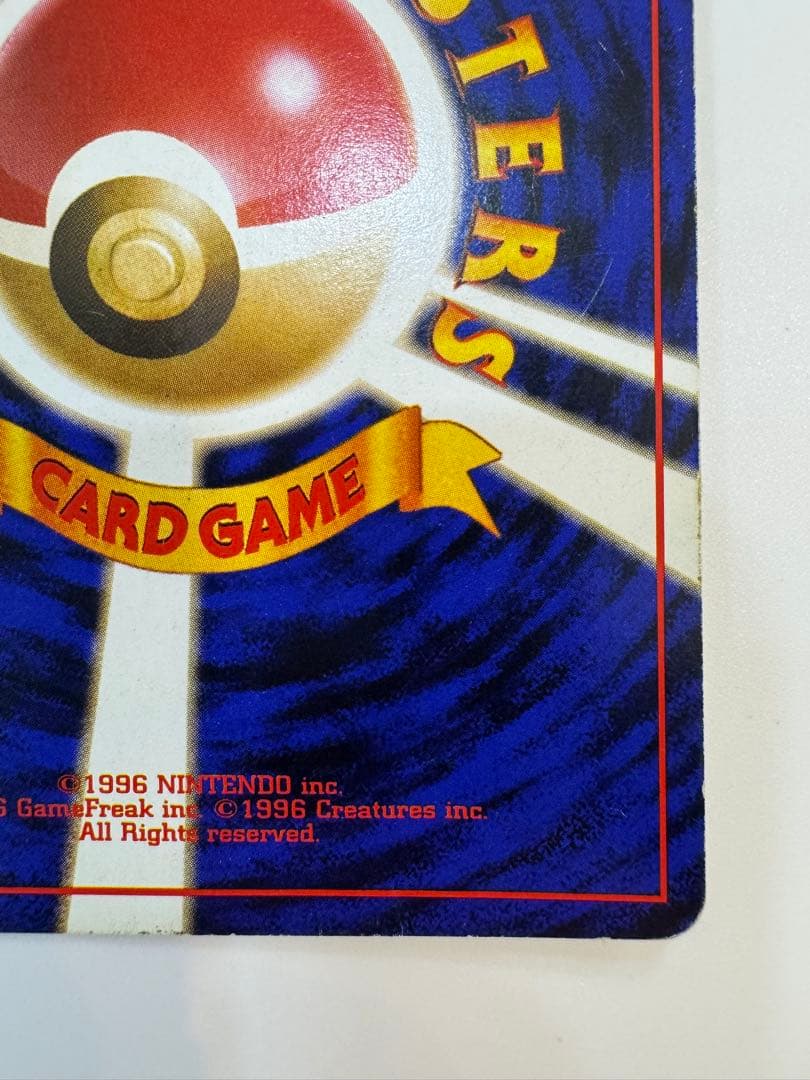 リザードン ★ 第1弾拡張パック　かえんポケモン　旧裏　星