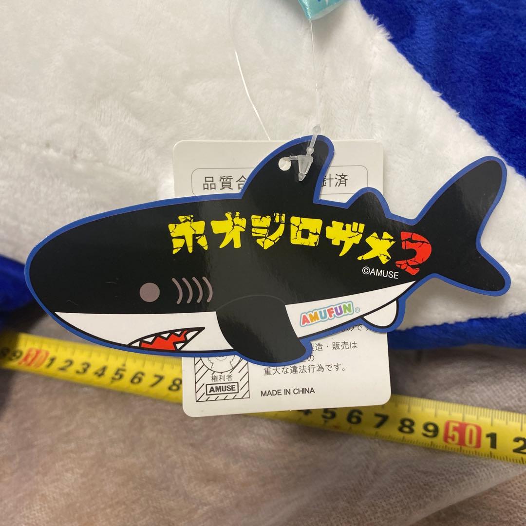 BIG サメのぬいぐるみ 約70cm 青と灰色