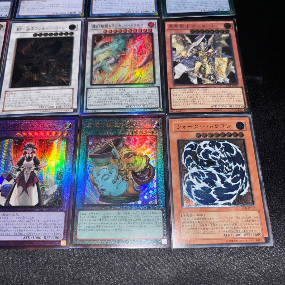 No.57 遊戯王 レリーフ まとめ ウォータードラゴン