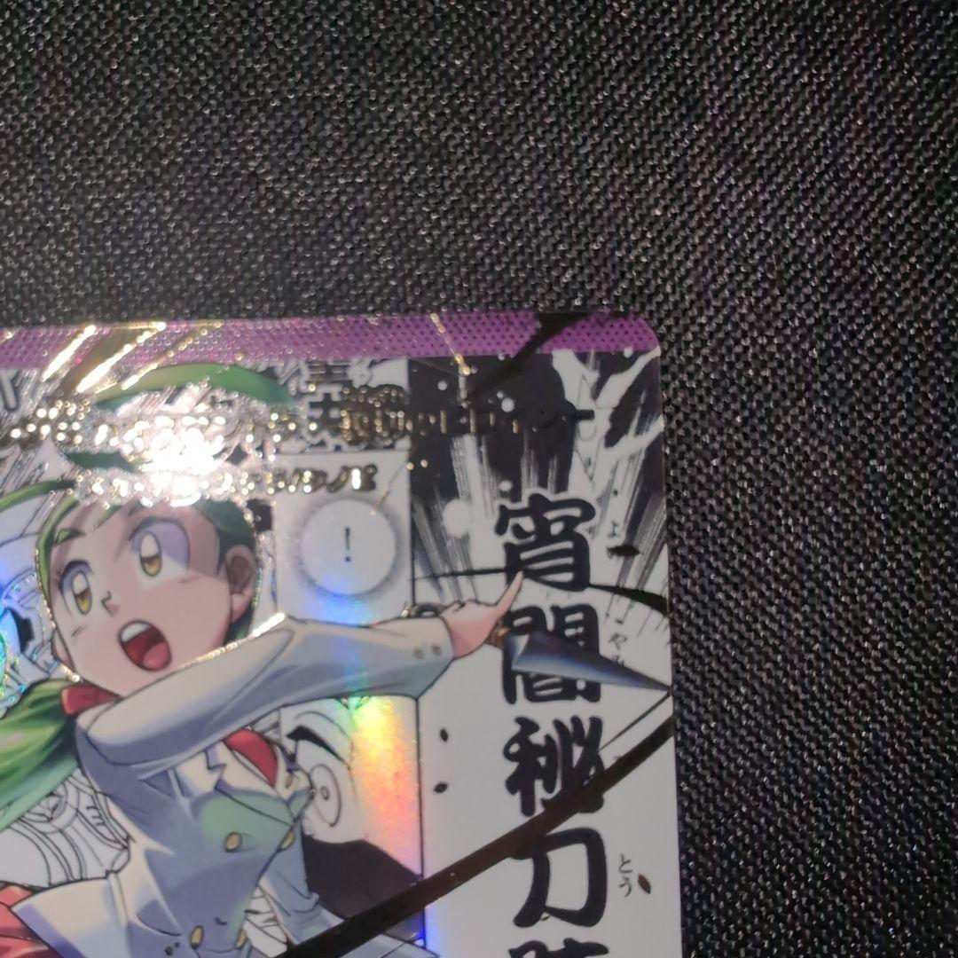 本能寺カレン&カオスマントラ　裏切りのヒロイン