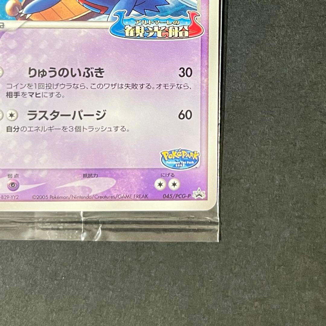 【未開封-美品】ポケモンカード ポケパークのラティオス プロモ