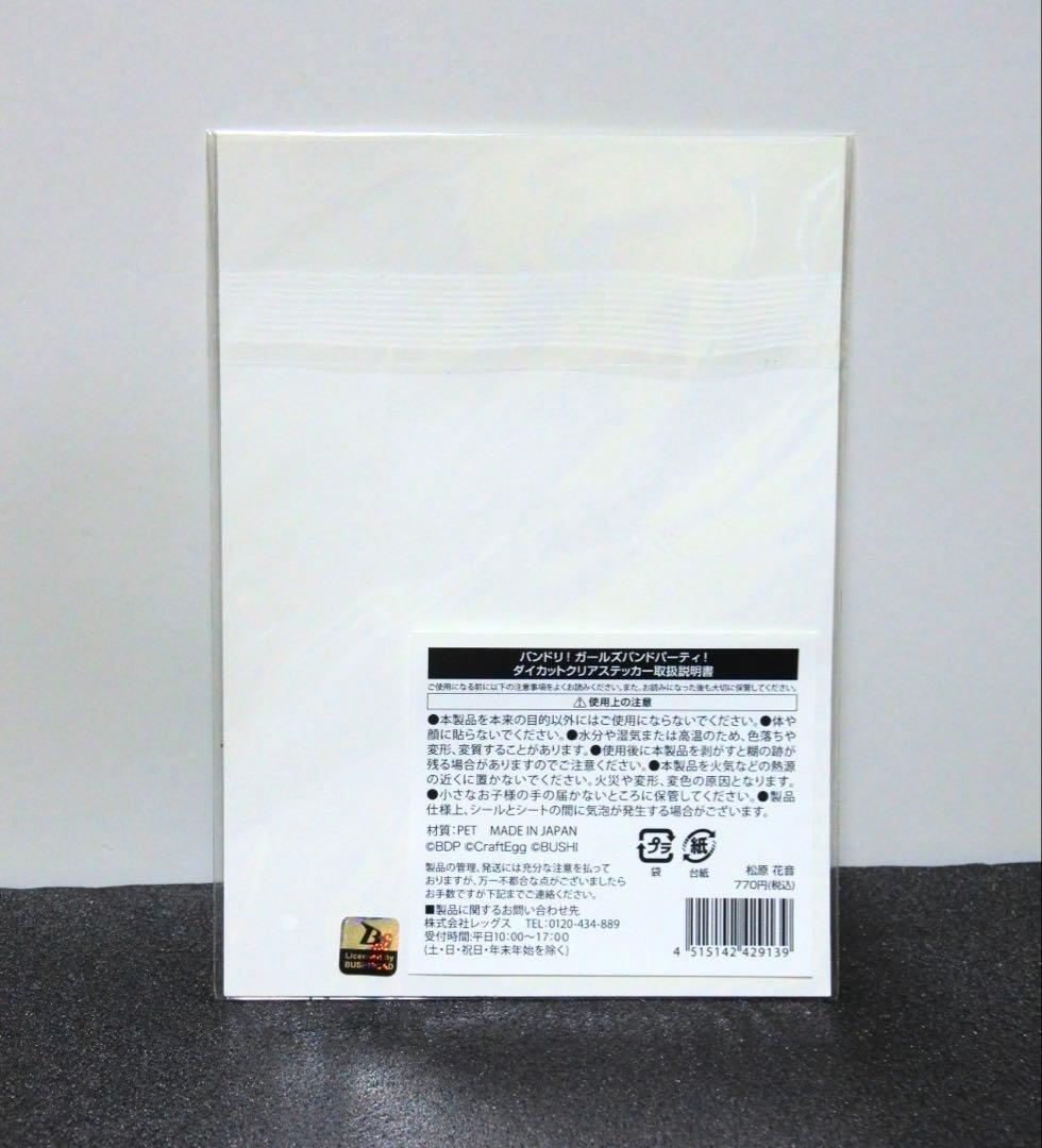 3種セット】Bang Dream バンドリ 富士急ハイランド2022 松原花音