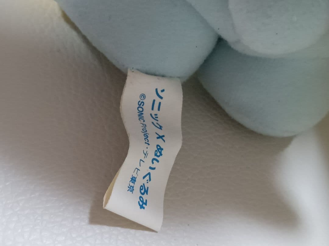 ソニックx　チャオ　チーズ　ぬいぐるみ　2003　ソニックアドベンチャー　美品